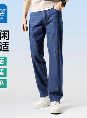 LYP真维斯男装直筒薄款休闲牛仔长裤夏季男士裤子男生复古牛仔裤