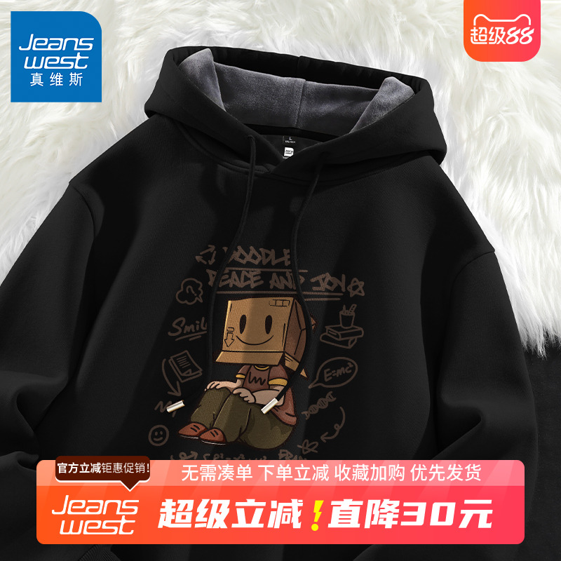 GV真维斯加绒加厚连帽卫衣男款2025新款冬季保暖青少年帽衫外套B