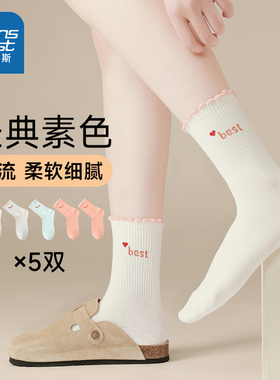 L6P真维斯女士简约长筒袜 2025秋季新品 时尚女款长袜子【5双装】