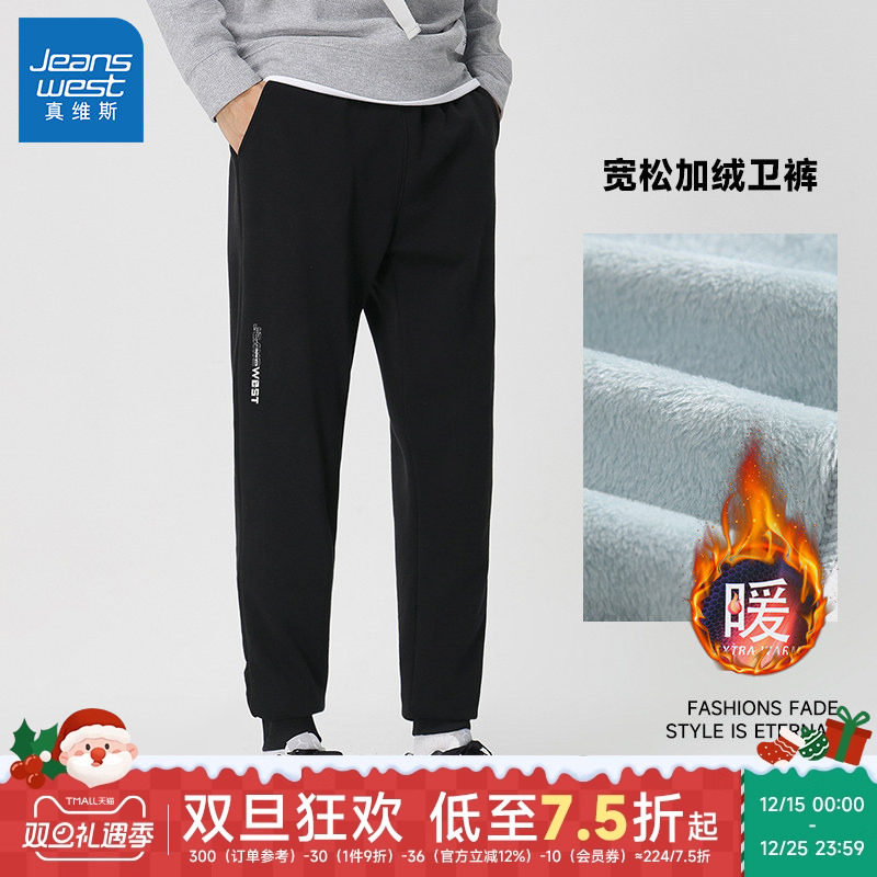 LE真维斯男女同款休闲束脚裤春秋季加绒卫裤宽松休闲长裤潮流裤子