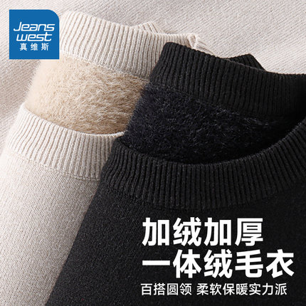 NOB真维斯加绒毛衣女款2025新款冬季加厚圆领针织内搭打底衫上衣