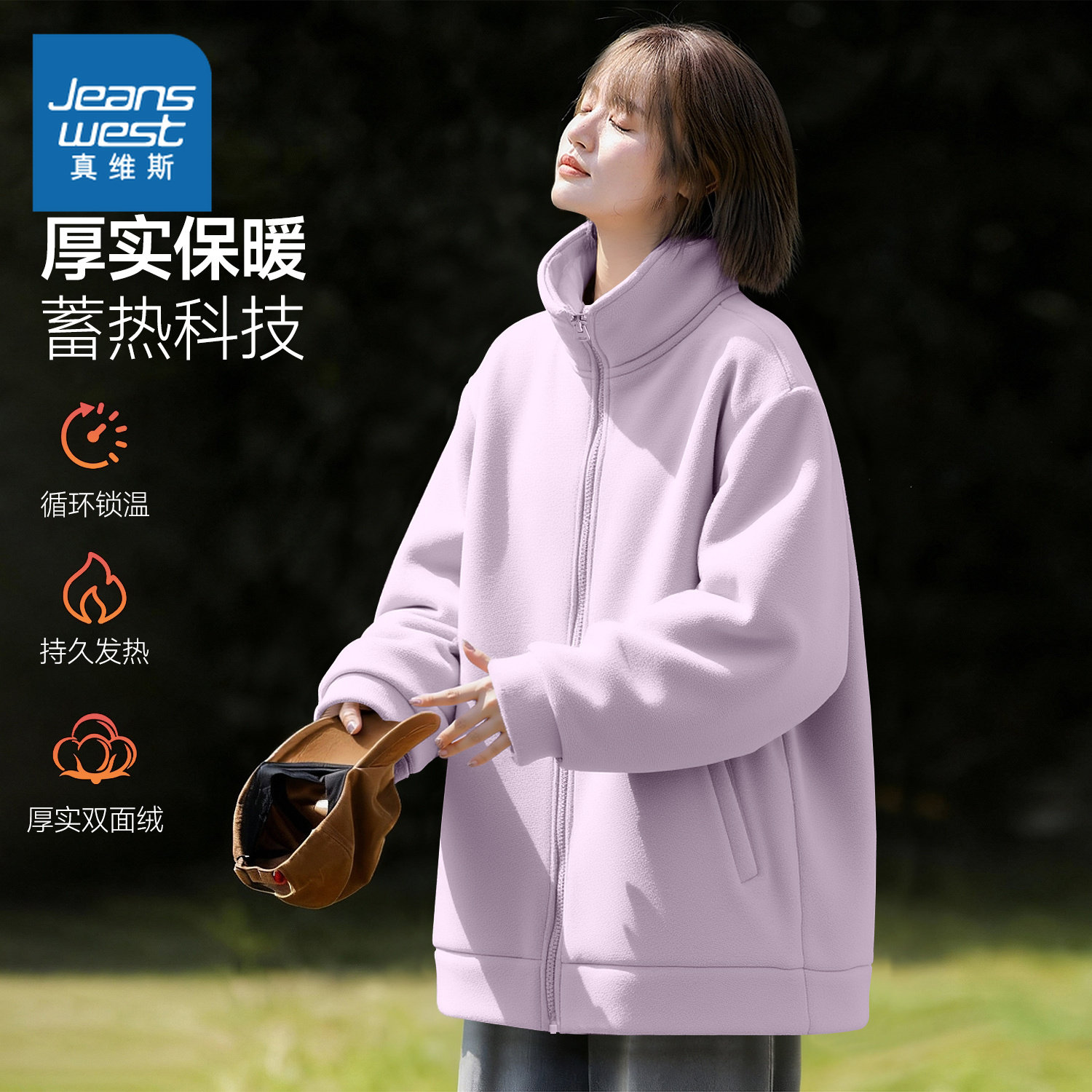 真维斯紫色摇粒绒外套女2025新款