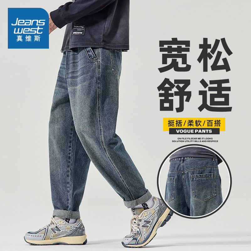 XUB真维斯男款2025冬季新款复古休闲潮流百搭通勤休闲时尚牛仔裤,男装,牛仔裤,淘宝优惠券,粉丝福利购,淘宝优惠卷