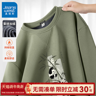 真维斯中国风卫衣男款加绒加厚