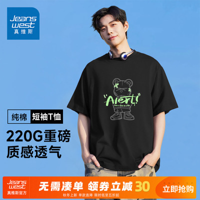 真维斯黑色纯棉ins潮牌短袖t恤男