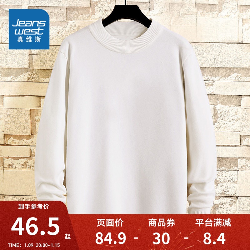 JR真维斯男装圆领保暖针织衫 春秋季青年男士韩风简约纯色毛衣男