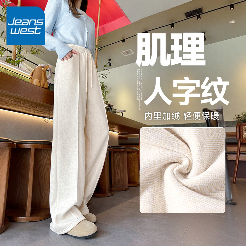 真维斯加绒直筒裤女2025新款