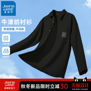 男士 黑色青少年牛津纺开衫 高级感衬衣A 外套男春秋季 GV真维斯衬衫