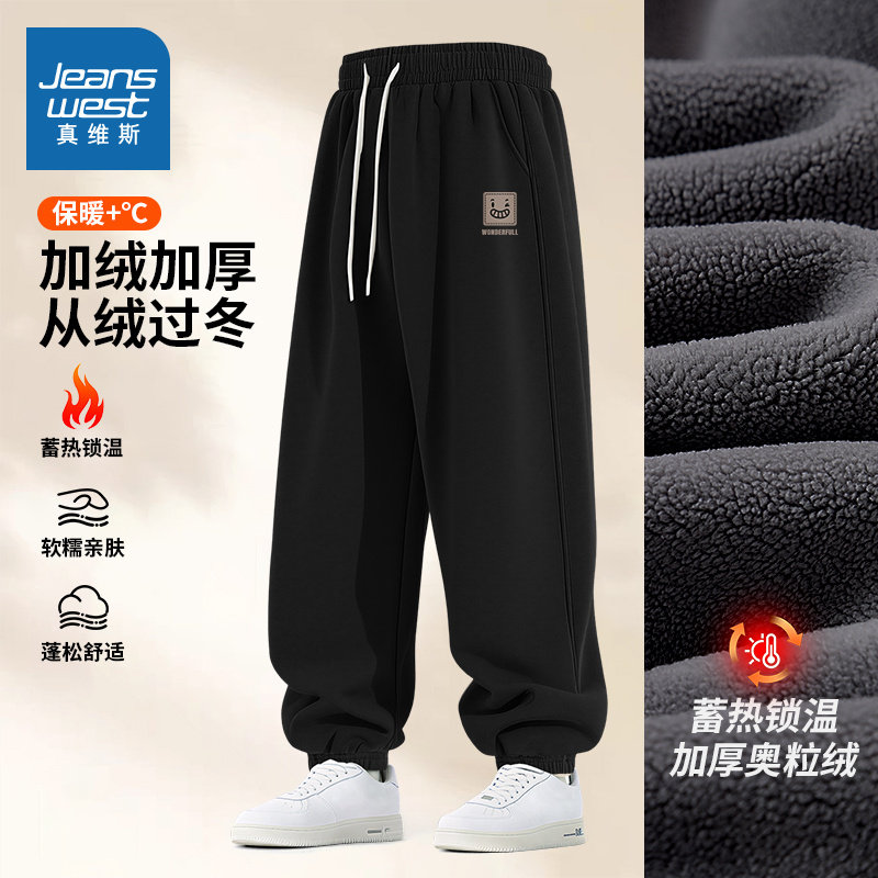 NN真维斯加绒休闲裤男款冬季黑色运动宽松束脚裤子青少年加厚卫裤,男装,休闲裤,淘宝优惠券,粉丝福利购,淘宝优惠卷