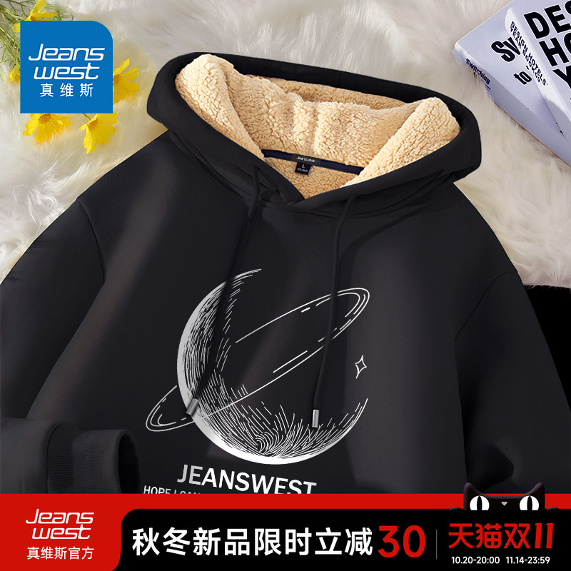 真维斯冬季羊羔绒重磅加绒卫衣男