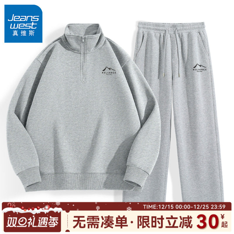 GV真维斯灰色卫衣卫裤套装男春秋宽松休闲青少年男士运动一整套C