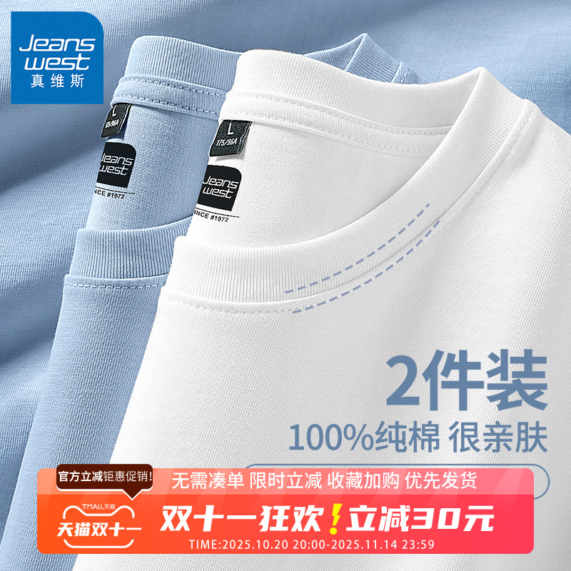 GV真维斯纯棉男士短袖t恤男夏季新款宽松重磅纯色半袖打底衫男款B