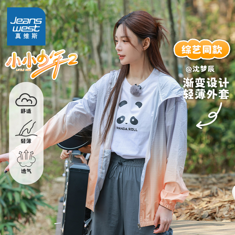 【沈梦辰同款】小小少年2外套男