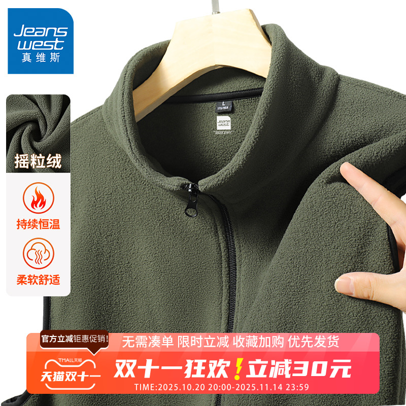 GV真维斯摇粒绒马甲男款冬季男士保暖加绒加厚背心男冲锋衣内胆B
