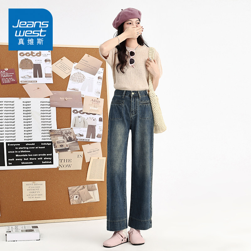 KZ真维斯春季直筒牛仔裤女宽松显高显瘦高腰复古美式春秋款裤子女