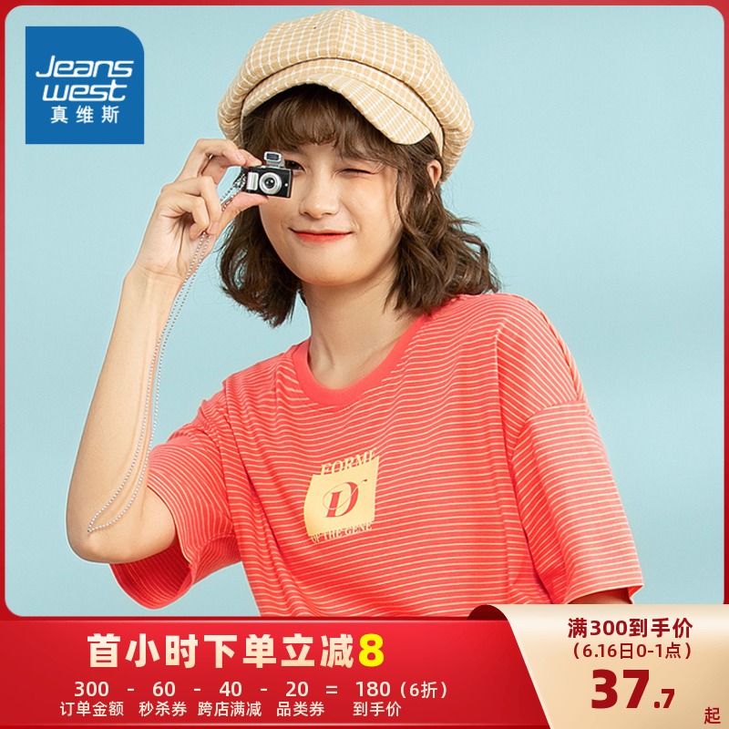 真维斯女装 夏装新款简约时尚纯棉细条纹宽松圆领印花短袖T恤