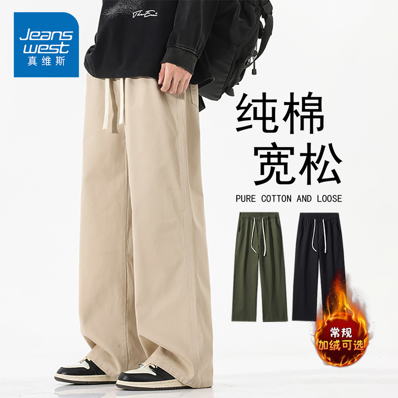 真维斯男士时尚纯棉百搭休闲长裤
