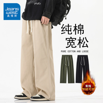 真维斯男士时尚纯棉百搭休闲长裤