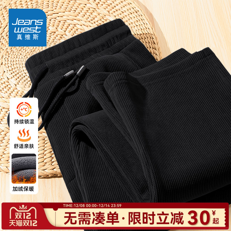 真维斯黑色男士裤子加厚冬季2025