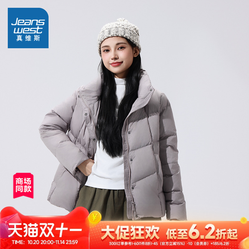 女款哑光柔化纤布立领羽绒外套
