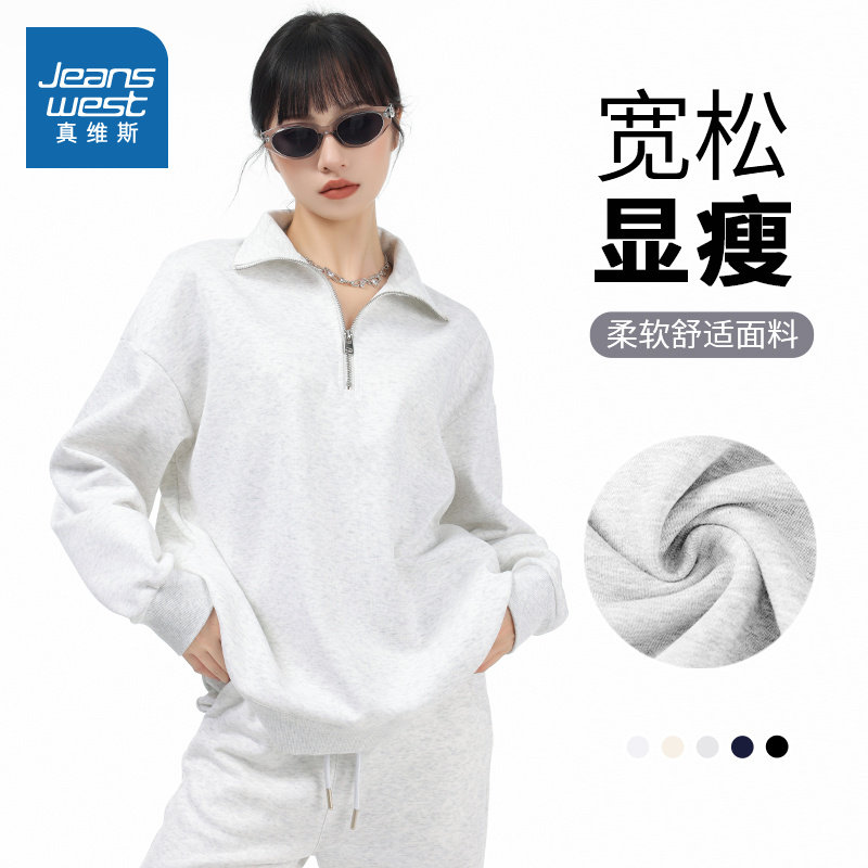 NOW真维斯白色POLO衫卫衣外套女2026新款爆款早秋拉半链美