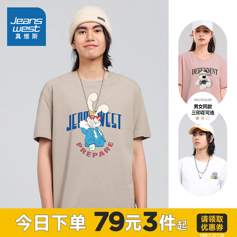 KCP真维斯男女同款2023夏季新款休闲时尚上衣纯棉圆领印花短袖T恤