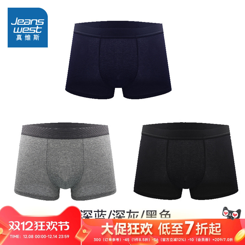 真维斯男装休闲平角内裤