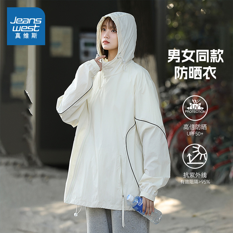 LE真维斯情侣装夹克2025春季新款 红色新年衣服男女同款连帽外套
