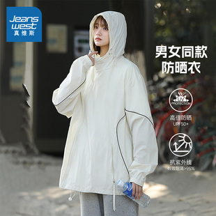 红色新年衣服男女同款 新款 连帽外套 夹克2025春季 LE真维斯情侣装
