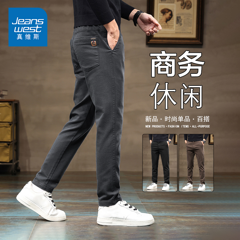 真维斯男装纯色通勤直筒休闲裤