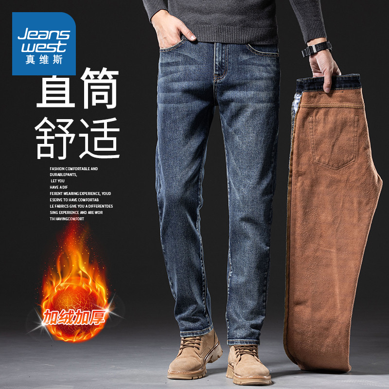 加绒抗寒保暖显高显瘦男装牛仔裤