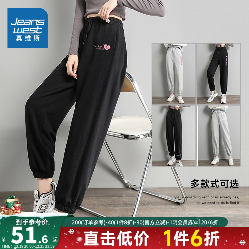 JRP真维斯女装2023秋季新款 潮流印花时尚收脚裤九分裤橡筋休闲裤