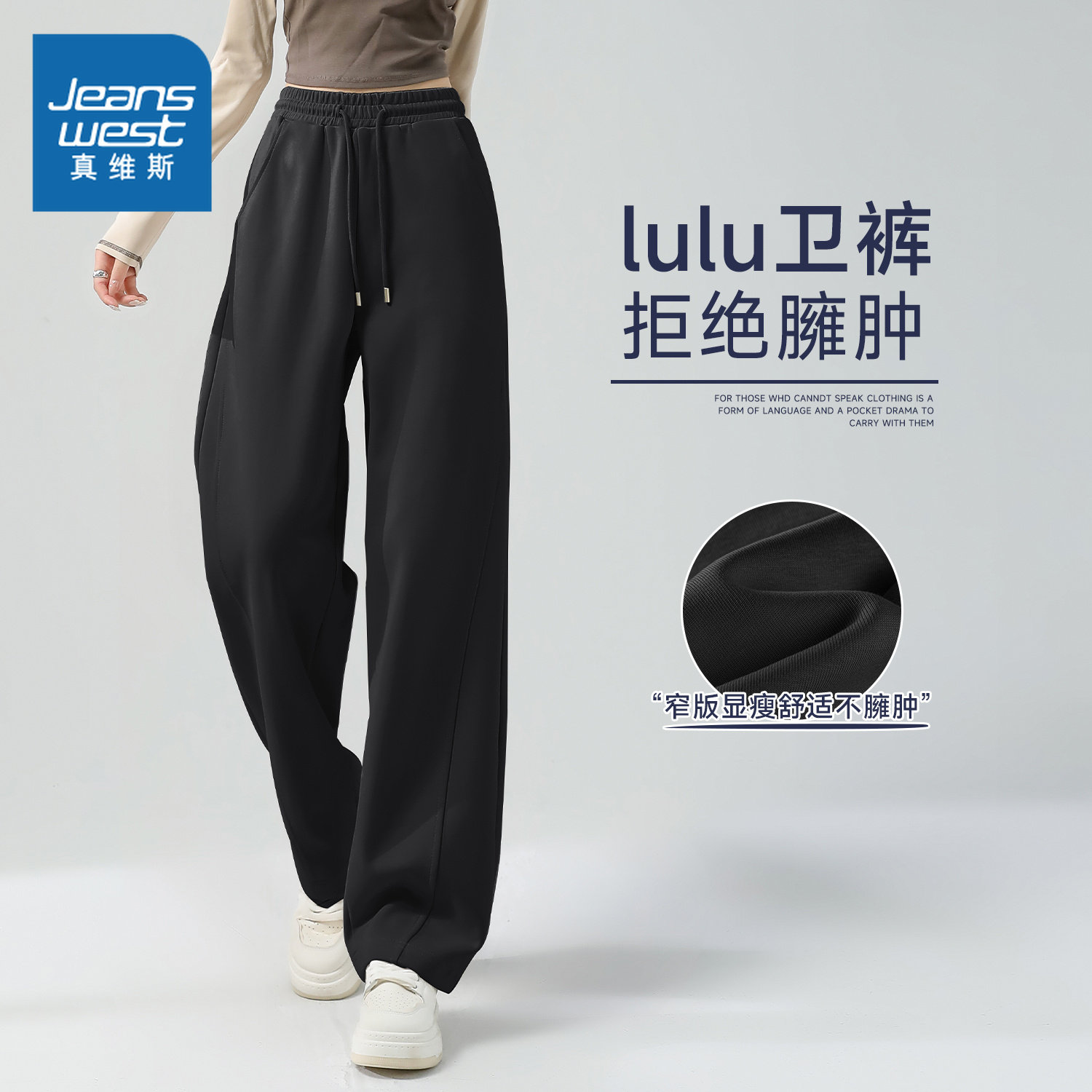 KMV真维斯黑色窄版香蕉裤女2025春秋宽松运动卫裤大码休闲阔腿