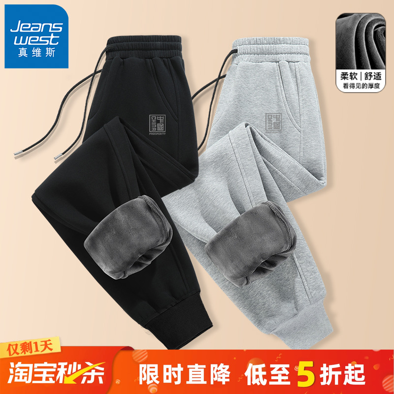 真维斯重磅加绒卫裤子男士秋冬季