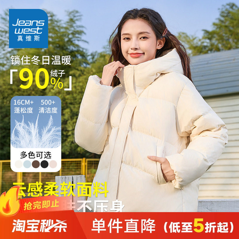 LBP真维斯白色羽绒服女2025新款冬季美式短款外套女士加厚保暖