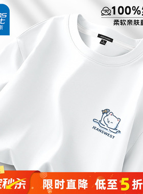 GV真维斯加绒长袖t恤男秋冬季2025新款纯棉打底衫青少年白色秋衣C