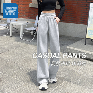 直筒裤 JR真维斯灰色休闲裤 子女款 高腰拼接洋气裤 女秋冬2025新款