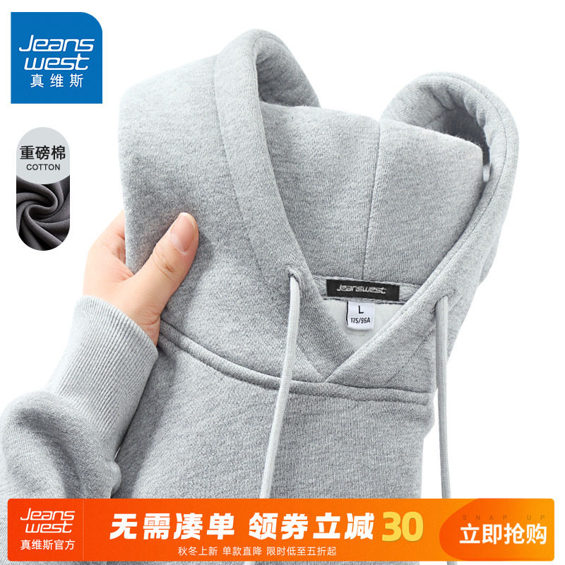 GV真维斯纯色连帽卫衣男春秋重磅宽松大码外套男款潮牌灰色帽衫A