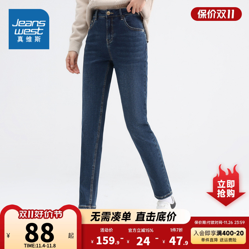 JW真维斯女装牛仔裤秋冬季韩版修身显瘦弹力女款牛仔长裤女士裤子