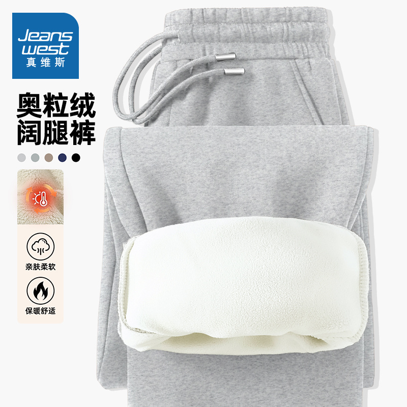 NN真维斯男士休闲裤加绒加厚奥粒