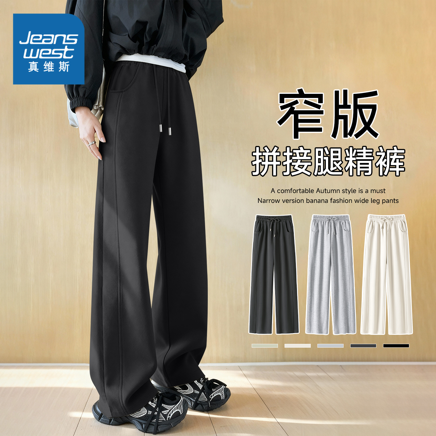 真维斯黑色加绒阔腿裤女款2025