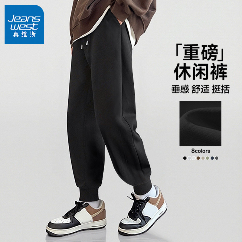 GV真维斯黑色运动裤男加绒裤子男款秋冬季宽松大码男生束脚卫裤C,男装,休闲裤,淘宝优惠券,粉丝福利购,淘宝优惠卷