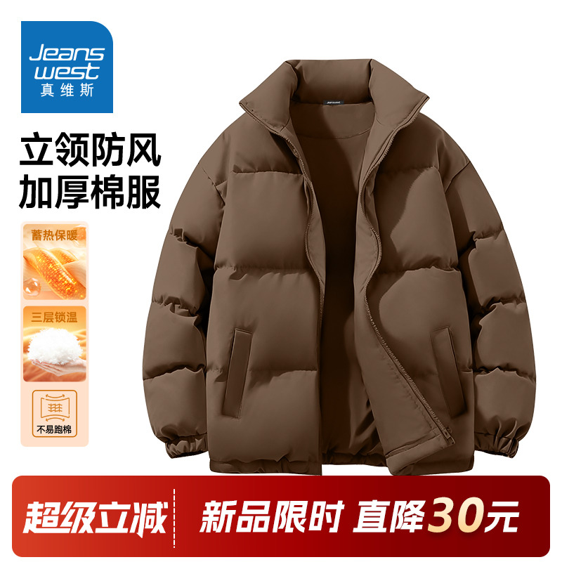 真维斯立领棉袄男款加厚保暖上装