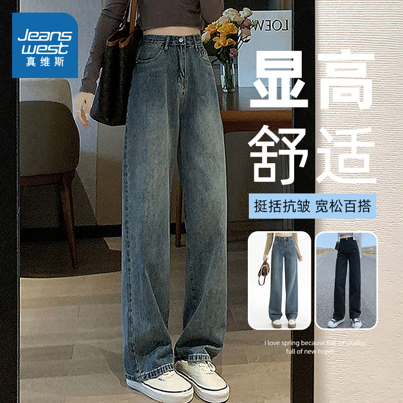 真维斯潮流女装显高宽松牛仔裤