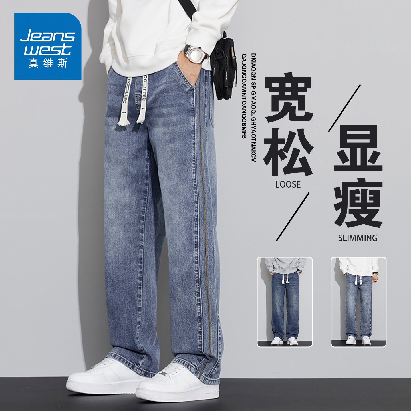 NG真维斯美式高街牛仔裤男士秋季直筒宽松常规休闲百搭阔腿长裤子