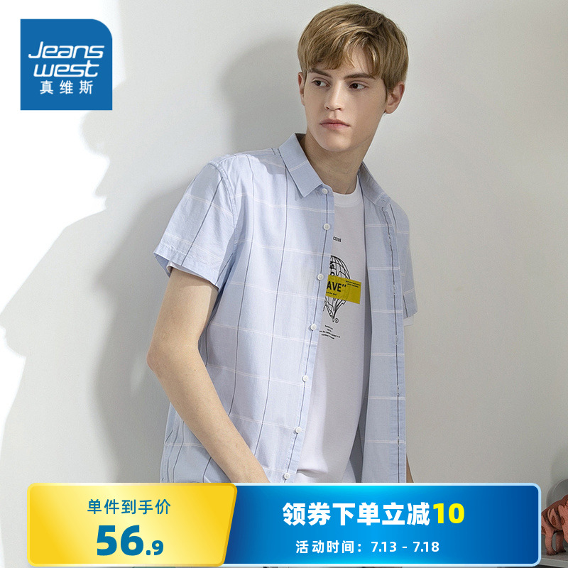 真维斯男装 秋装新款时尚休闲格仔短袖学生帅气修身衬衫