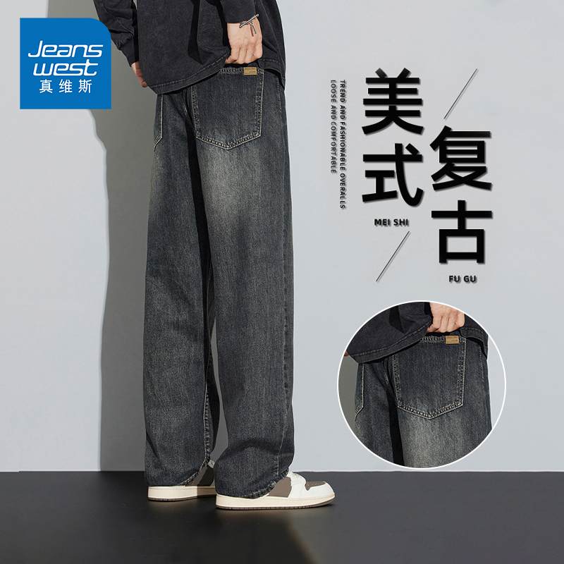 NG真维斯复古直筒牛仔裤男2025秋季新款美式高街百搭显瘦男士长裤