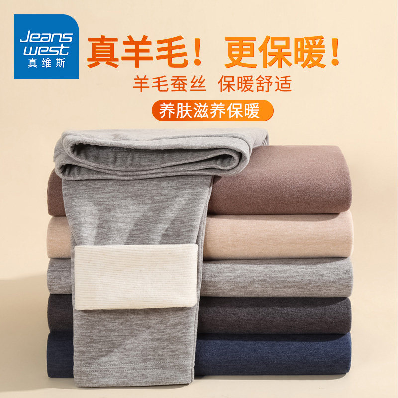 GV真维斯秋裤男士保暖裤冬季加绒加厚青少年打底内穿男款打底裤B,男装,T恤,淘宝优惠券,粉丝福利购,淘宝优惠卷