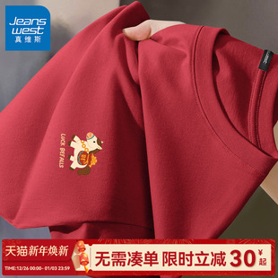 潮C 圆领宽松纯棉打底衫 GV真维斯红色t恤男2026马年本命年短袖 男款