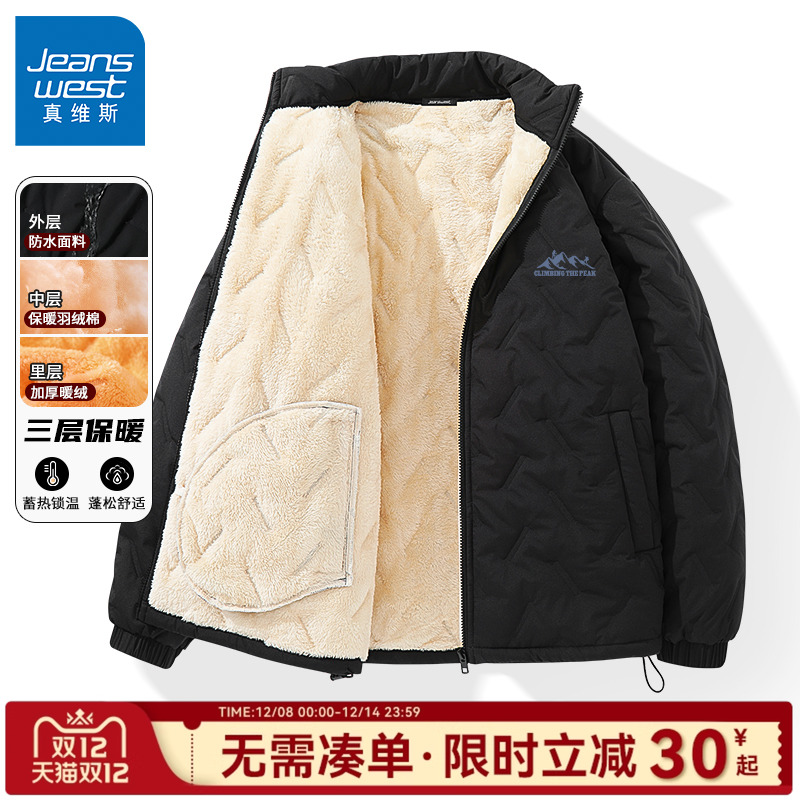 真维斯棉服男款冬季加绒加厚外套